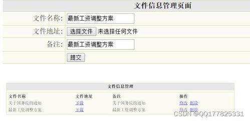 基于php mysql協(xié)同辦公系統(tǒng)的設(shè)計(jì)與實(shí)現(xiàn)