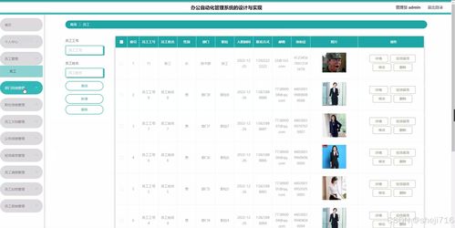flask框架辦公自動(dòng)化管理系統(tǒng)58dt0 源碼 論文 python