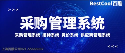 化妝品 護(hù)膚品 企業(yè) 應(yīng)用采購管理平臺系統(tǒng)節(jié)省采購成本
